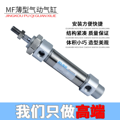 小型迷你不锈钢气动气缸MF32/40-20-40-100-150-200-250-300系列-图0