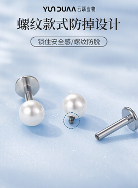 钛合金耳钉养耳洞防过敏