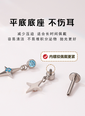 十字架四芒星吊坠耳钉