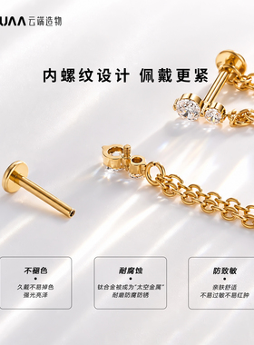 F136医用钛合金防过敏流苏耳钉