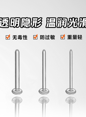 透明无铅玻璃耳钉隐形养耳