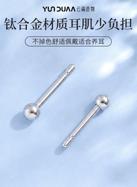 F136钛合金直针防堵防过敏耳钉女