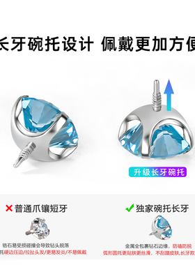 医用钛合金耳钉养耳洞高级感碗托