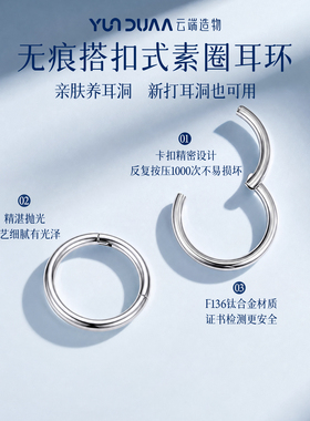f136医用钛合金耳钉免摘