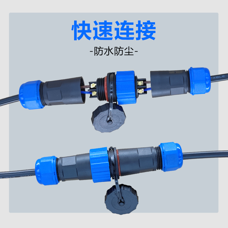 防水航空插头2-5芯免焊接螺丝接线公母对接插座工业电线连接器