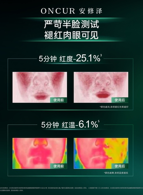 安修泽油橄榄精华水保湿修护褪红