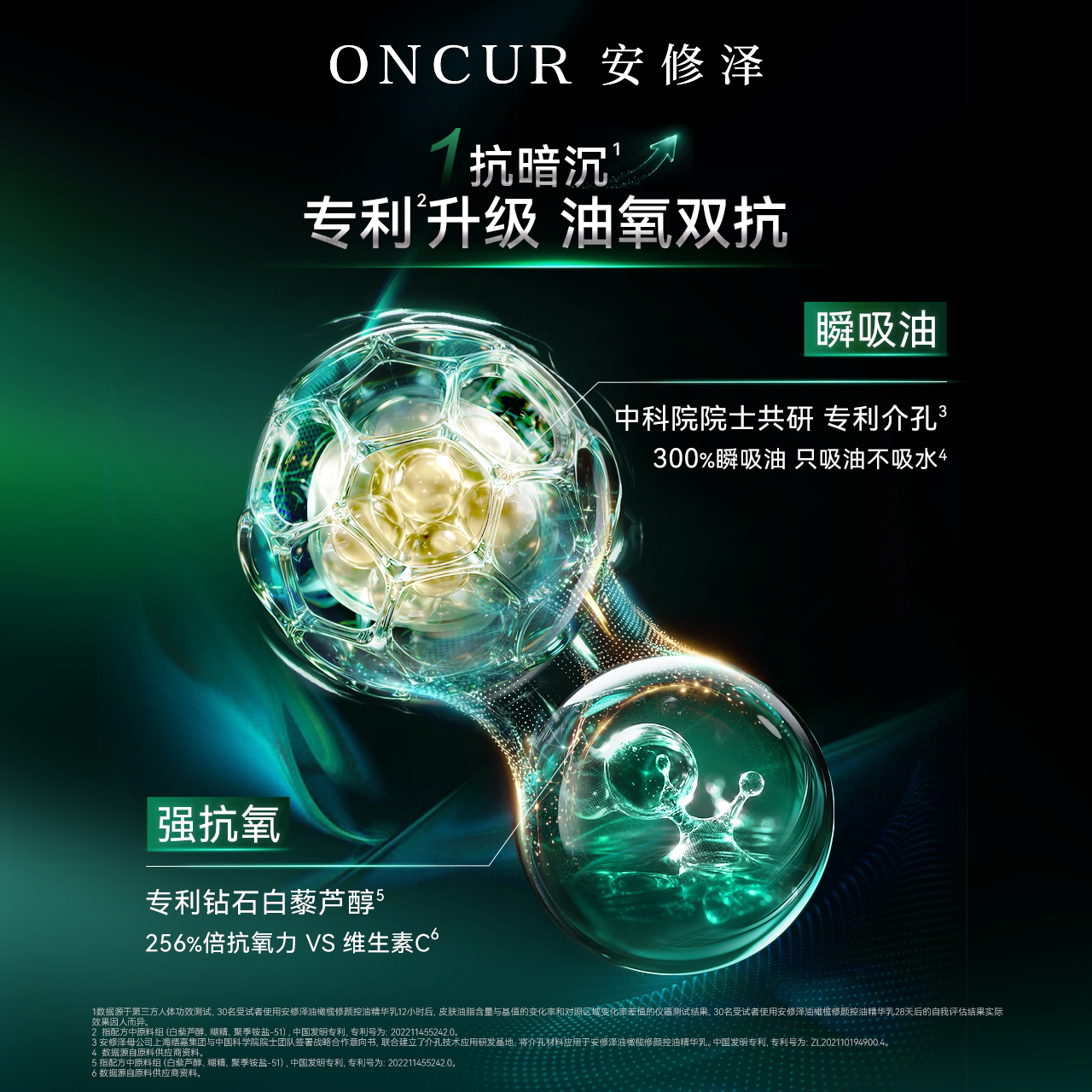 安修泽油橄榄精华水乳面霜套装正品护肤品补水保湿控油修护屏障