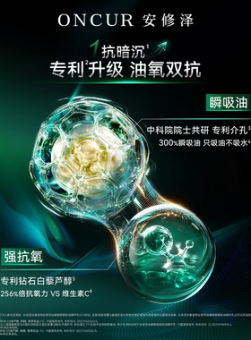 安修泽油橄榄水乳控油修护褪红