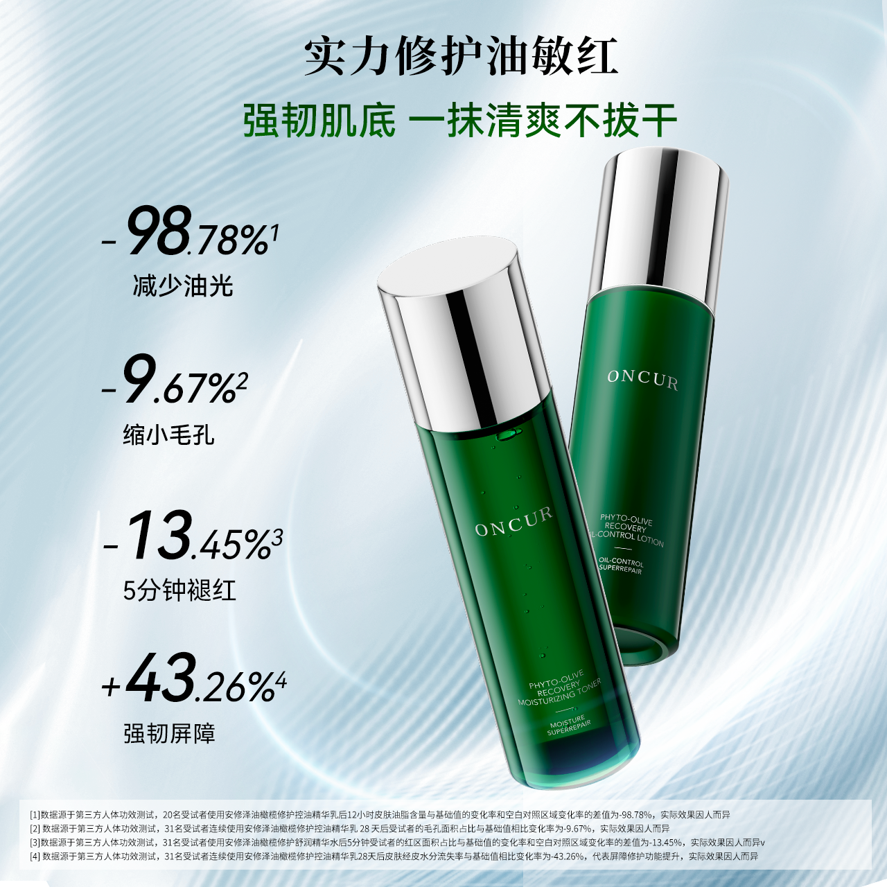 【38抢先购】安修泽油橄榄礼盒精华水乳面霜套装护肤品补水修护