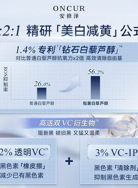 安修泽光束精华液美白抗氧