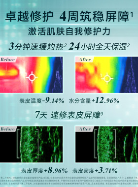安修泽AI面霜1.5g*3修护