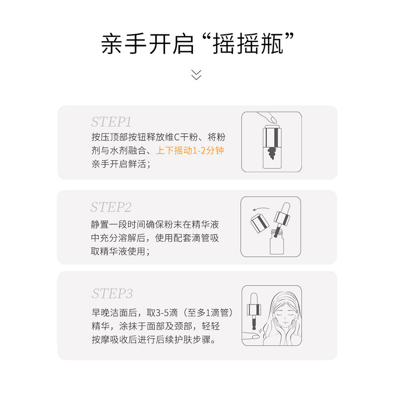 oncur安修泽20%vc阿魏酸精华液 ONCUR安修泽液态精华