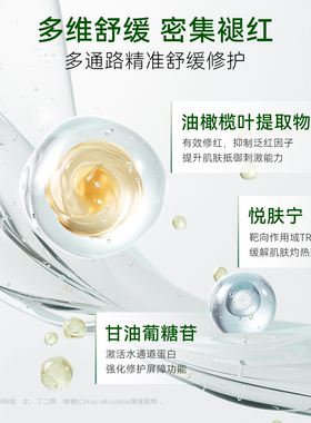 【双11立即付定】安修泽油橄榄面膜女补水保湿修红修护舒缓褪红