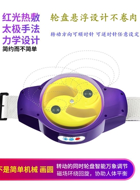 揉腹仪揉肚子神器特络通力度大