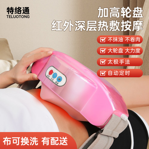 特络通自动揉腹仪腹部按摩器揉肚子神器带加减肥热促进肠胃蠕动促 - 图1