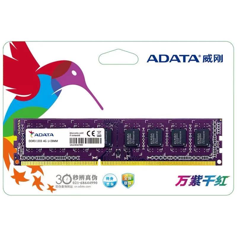 威刚 4G/8G DDR3 1600/1333台式机电脑内存条DDR3 三代 游戏威龙 - 图1