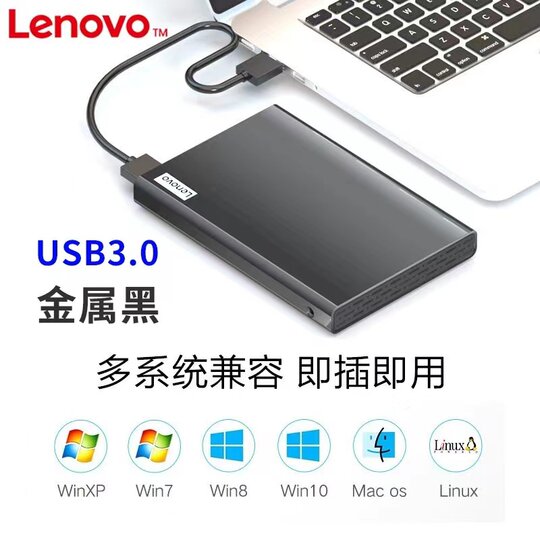 Lenovo 1TB mobile hard drive Type-c 500G compatible with Huawei Xiaomi Apple laptop external hard drive box plus