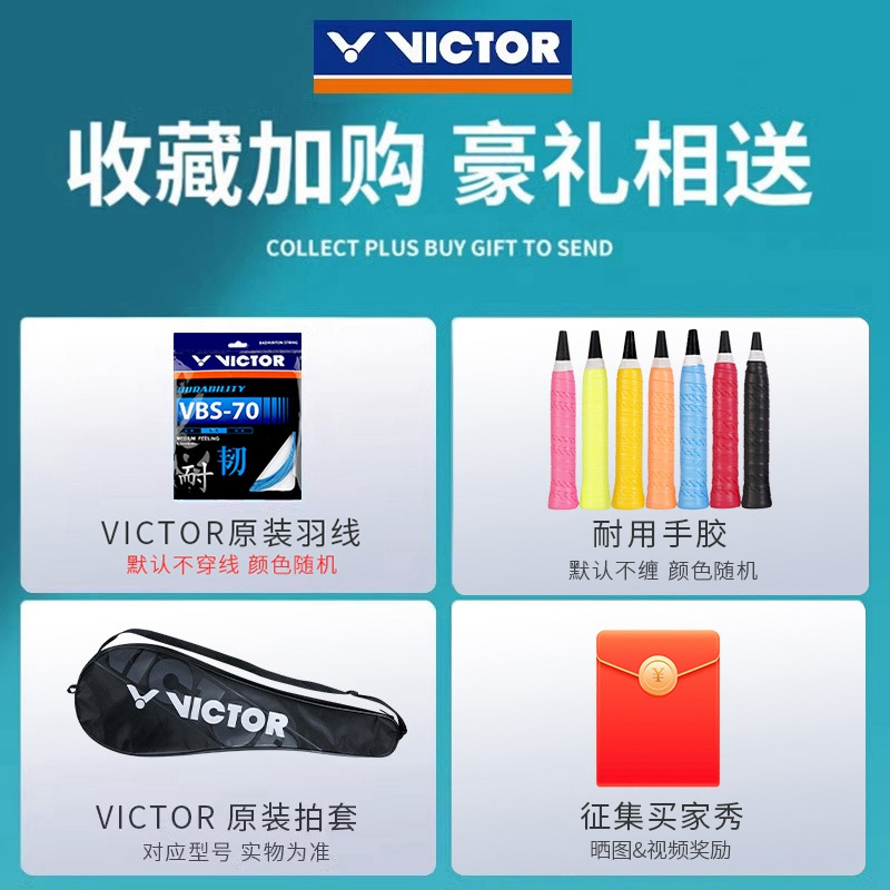 正品VICTOR胜利羽毛球拍极速12二代 JS12II 威克多专业速度型单拍 - 图0