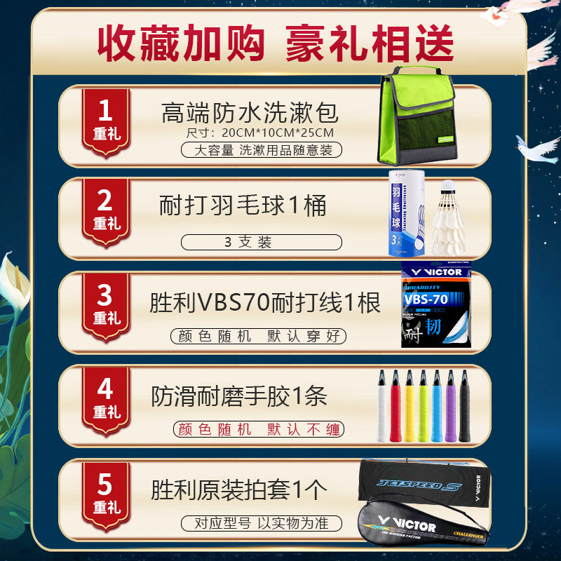 正品victor胜利羽毛球拍碳素tk66 66 victor悦升羽毛球拍