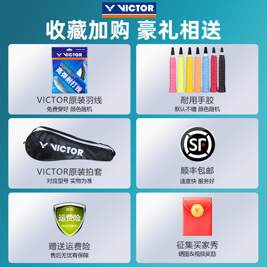 正品VICTOR胜利羽毛球拍大铁锤PRO威克多悬浮手柄进攻型球拍tkhmr
