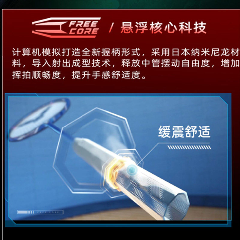  victor悦升羽毛球拍