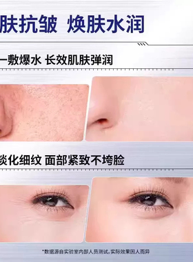 水光胶原蛋白灌注炮面膜保湿紧致抗皱水凝胶面膜官方正品