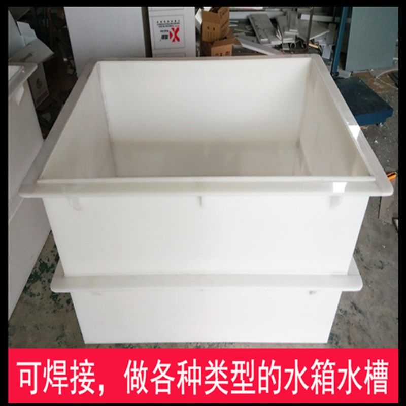 PP水箱PVC板电镀槽酸洗槽耐酸碱磷化池 水槽PP板零切加工订做,淘宝优惠券,粉丝福利购,淘宝优惠卷