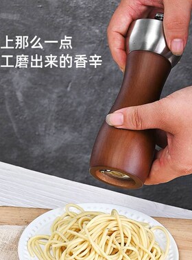 胡椒研磨器 304不锈钢手动胡椒磨器 古木胡椒磨 陶瓷芯 厨房工具