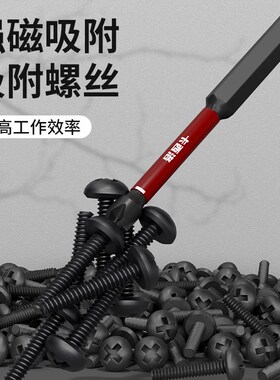 批头十字强磁超硬电动螺丝刀套装手电钻高硬度防滑钨钢加长s2双头