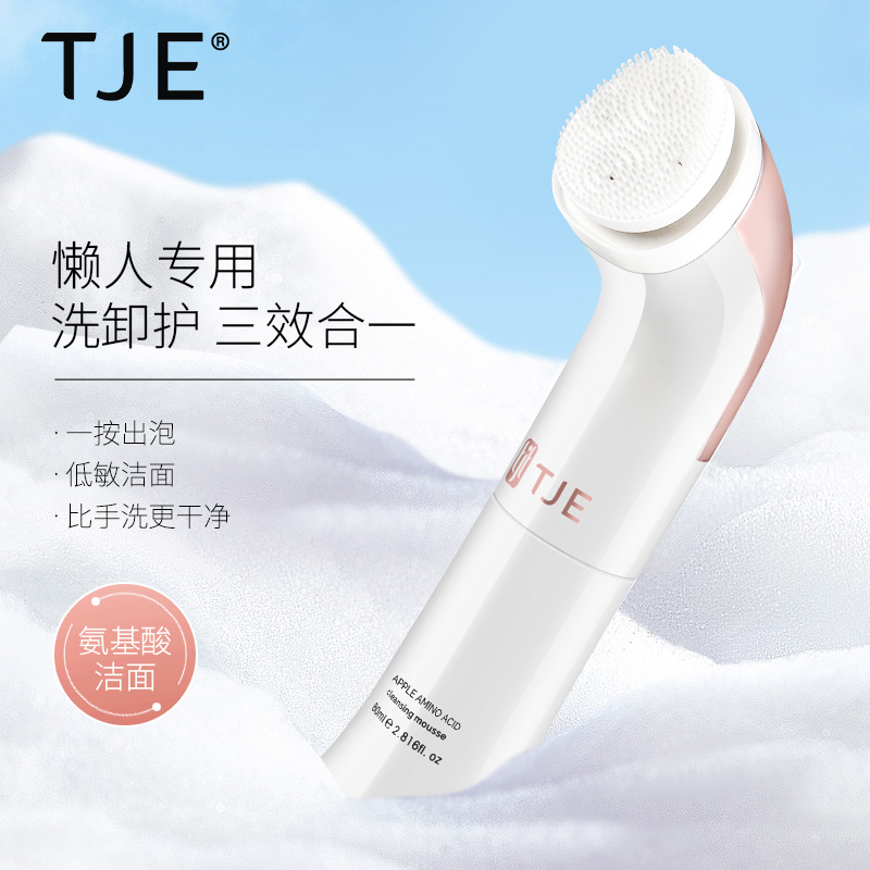 TJE苹果氨基酸洁面慕斯160ml小白刷泡沫洁面乳深层清洁温和不紧绷