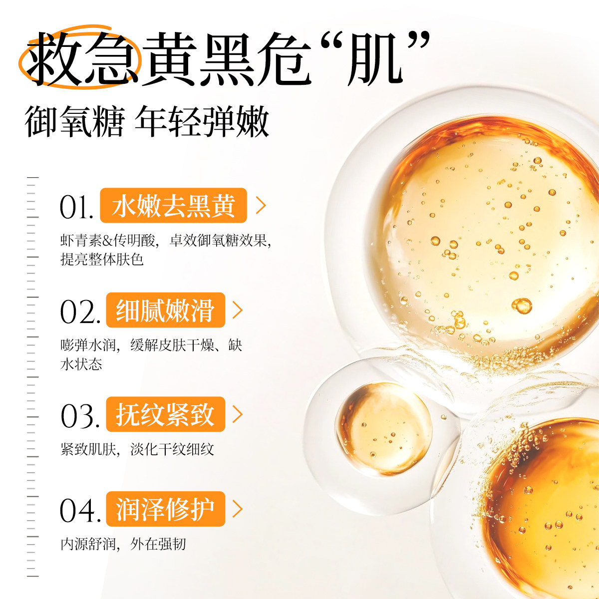 TJE虾青素传明酸面膜28ml*7片抗氧提亮肤色补水保湿舒缓面贴膜