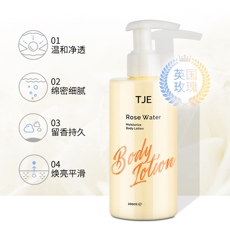 英国tje玫瑰花200ml全身香体乳 tje身体乳/霜