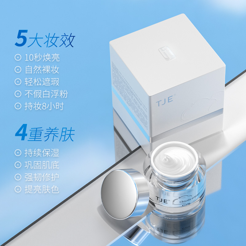 英国tje云朵霜50g牛奶肌裸妆面霜 tje乳液/面霜
