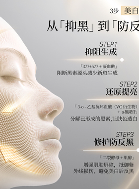 TJE577+377美白精华霜淡斑美白提亮肤色