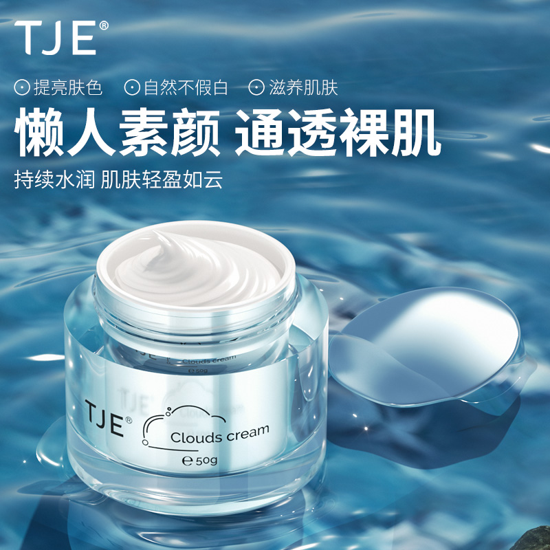 英国tje云朵霜50g牛奶肌裸妆面霜 tje乳液/面霜