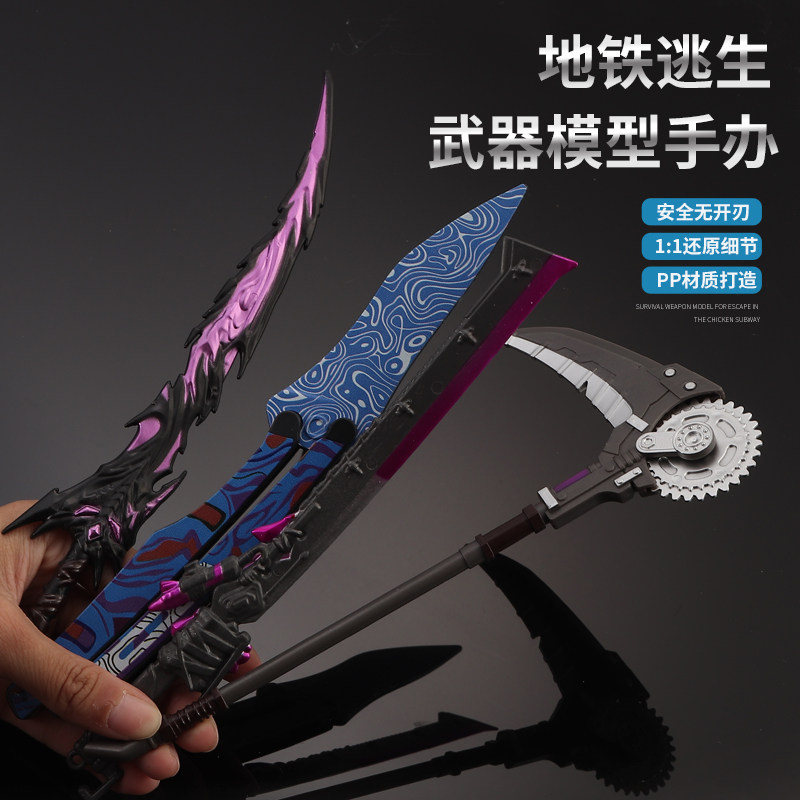 和平精英周边玩具武器模型ABS材质火焰剑摆件小孩玩具剑爆款玩具,淘宝优惠券,粉丝福利购,淘宝优惠卷