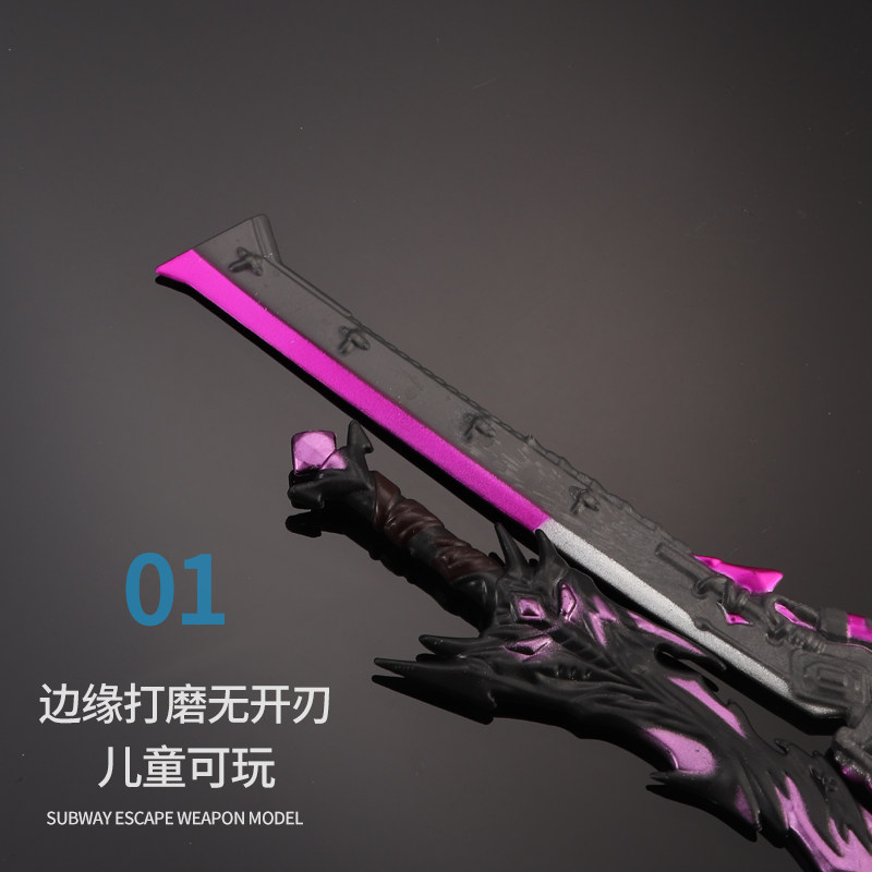 和平精英周边玩具武器模型ABS材质火焰剑摆件小孩玩具剑爆款玩具,淘宝优惠券,粉丝福利购,淘宝优惠卷