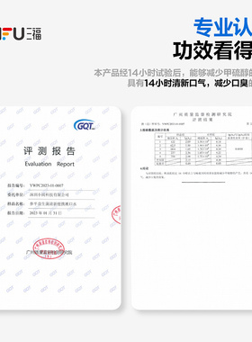 下单送5元猫超卡 参半益生菌便携条状漱口水20条 521782