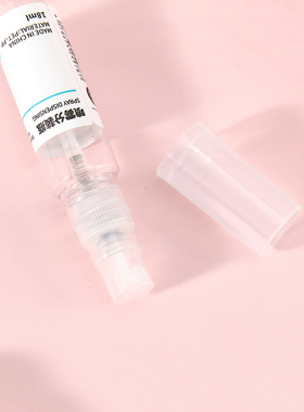 秀色物语分装辅助化妆瓶喷瓶18ml 528428