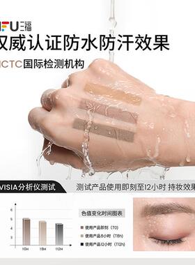 三资堂眼部妆容管状染眉膏4g 517449