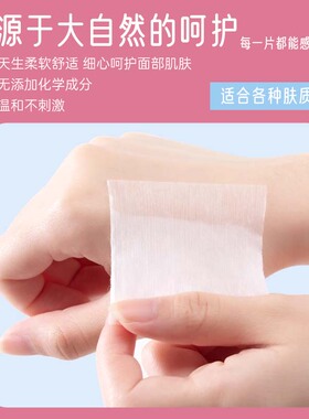 三福宜简宜然纤薄清洁片装化妆棉