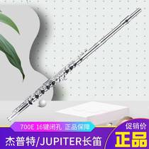 Original Clothing Imports Jupiter Jept Gipper Flute 700E 16 Key Closed Hole Nickel Alloy Material Beginner Assay Examination
