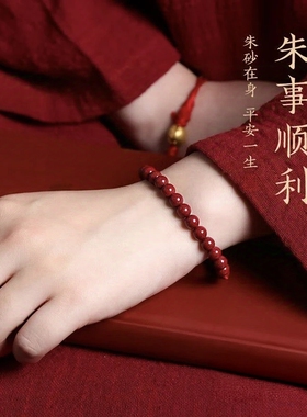 天然朱砂手串紫金砂帝王砂手链