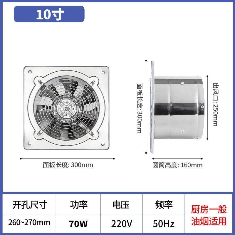 大功率抽油烟机商用排气扇厨房吸油烟扇排风扇家用强力出租房简易 - 图1