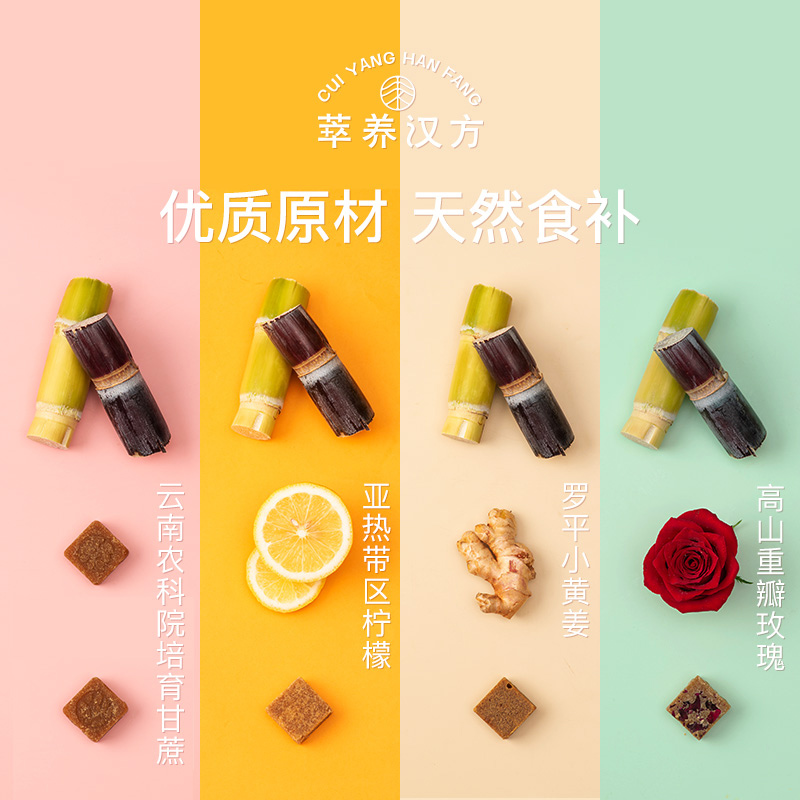 萃养汉方红糖姜茶大姨妈送女友古法甘蔗红糖水块经期爱心礼盒装