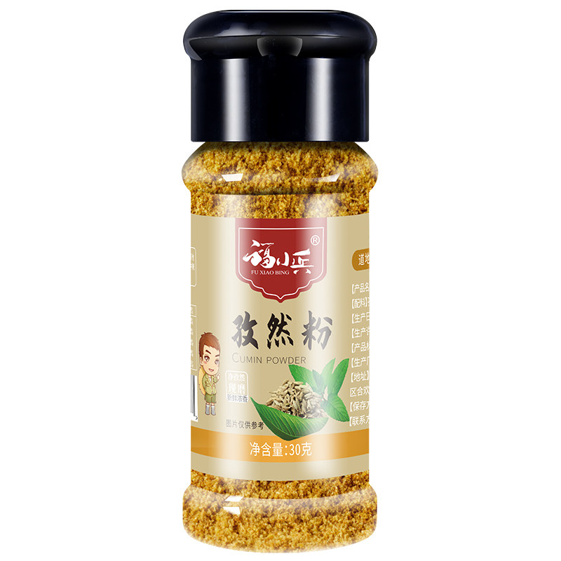 烧烤调料 新疆特产孜然粉 现磨烤肉烤羊肉串撒料蘸料家用商用均可,淘宝优惠券,粉丝福利购,淘宝优惠卷