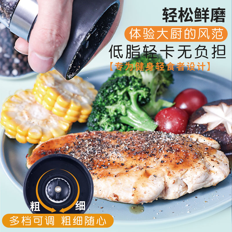 海盐黑胡椒粒柠檬颗粒混合调味料研磨西餐牛排意面健身调料胡椒粉