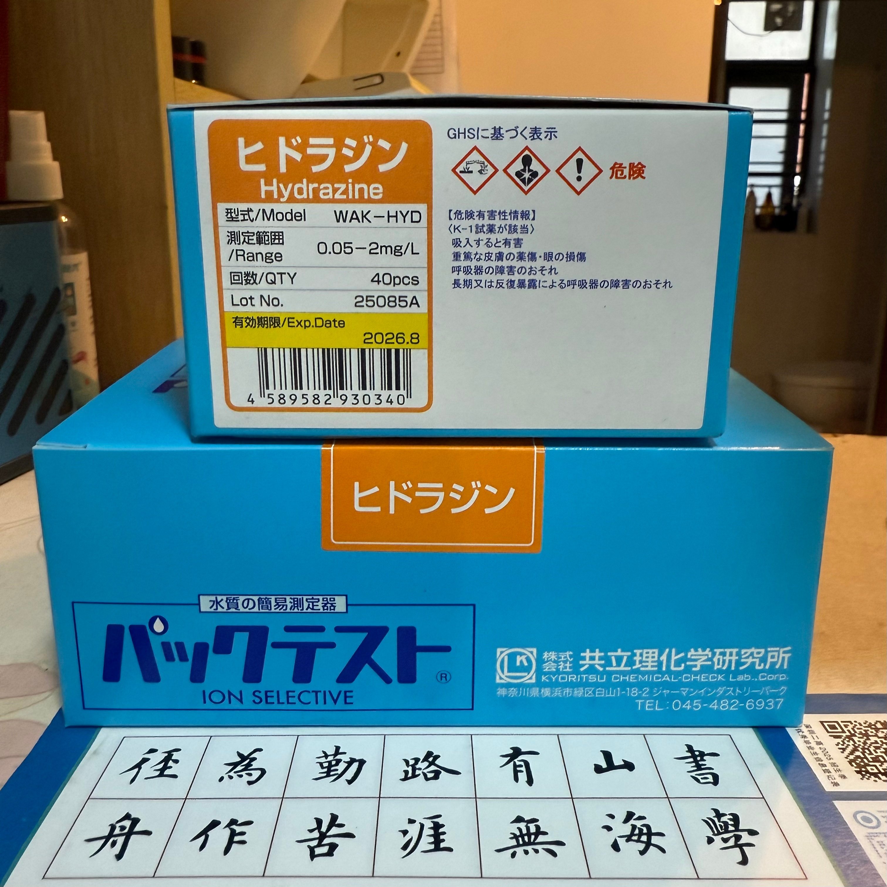日本共立总磷测定COD氨氮电镀液检测镍铜色管污水总氮快速测试包,淘宝优惠券,粉丝福利购,淘宝优惠卷
