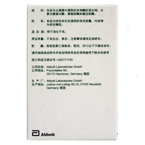 雅培得每通胰酶肠溶胶囊0.15g*20粒德国进口用于消化不良助消化 - 图1