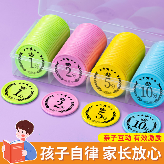 Children's Rewards Coin Points Card Kindergarten Points Coin